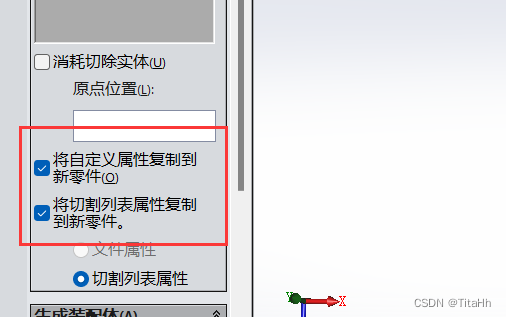 sw齿轮齿条装配啮合
